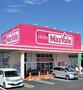 スーパー　マックスバリュ 木花台店（スーパー）まで1268m