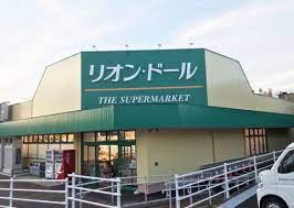スーパー　リオン・ドール三条本町店（スーパー）まで1305m