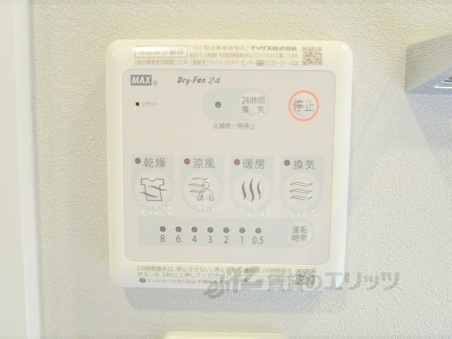 その他設備　浴室乾燥機リモコン