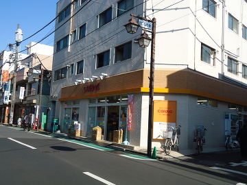 スーパー　コーノ新井薬師店（スーパー）まで276m