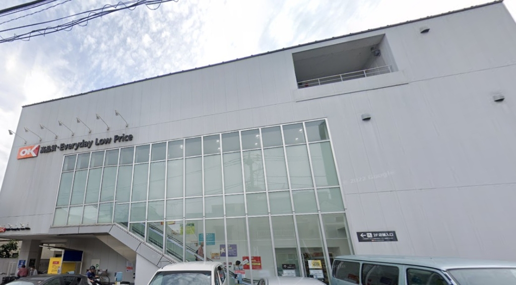 スーパー　オーケー 戸越店（スーパー）まで337m