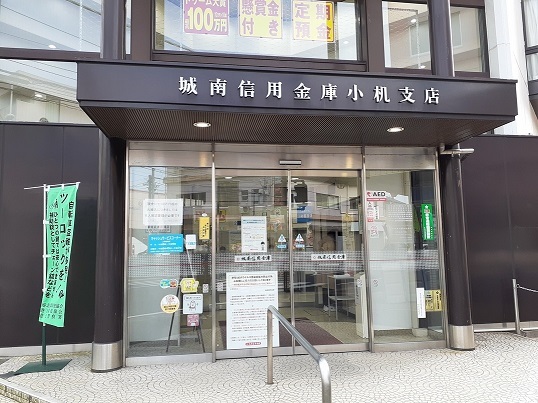 銀行　信用銀行（銀行）まで850m