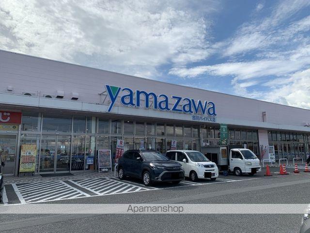 スーパー　ヤマザワ古川バイパス店（スーパー）まで1387m