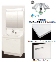 洗面設備　※イメージ図