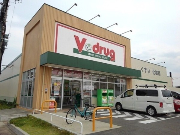ドラックストア　Ｖドラッグ（ドラッグストア）まで450m