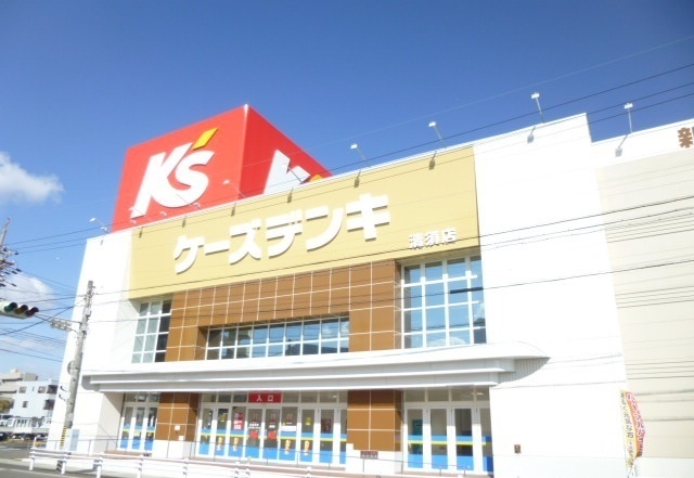 その他　ＫＳデンキ（その他）まで1600m