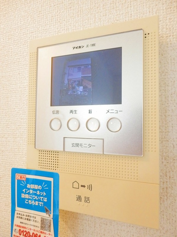 セキュリティ　TVモニターホン
