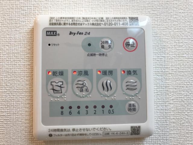 その他設備　浴室乾燥機