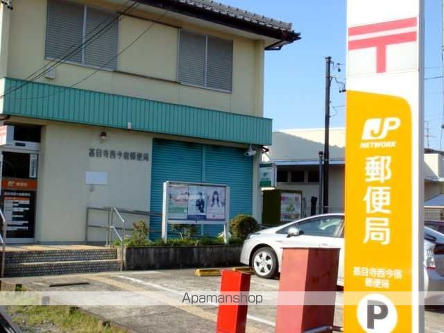 その他　西今宿郵便局（その他）まで220m