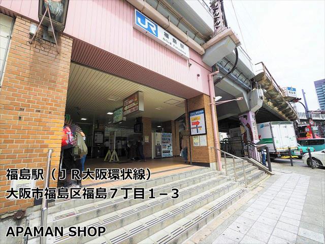 その他　駅（その他）まで320m
