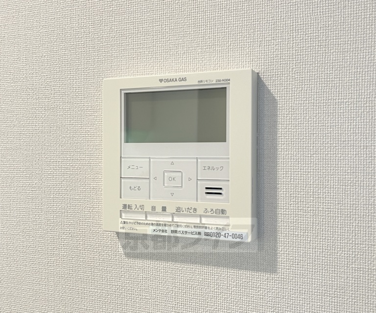 その他設備