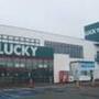 スーパー　ラッキー千歳錦町店（スーパー）まで798m