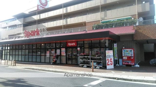 スーパー　(株)スパーク/鈴が峰店（スーパー）まで1134m