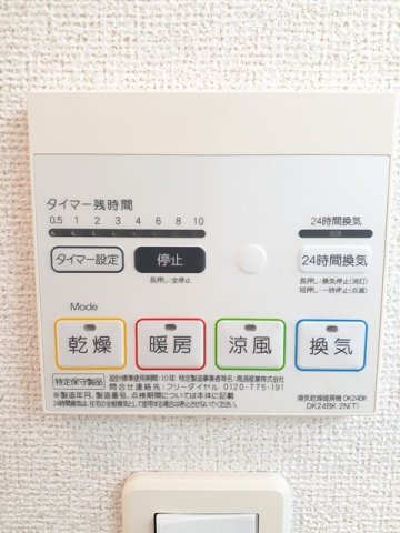 その他設備