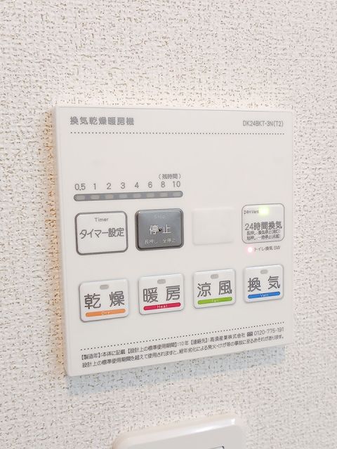 その他設備
