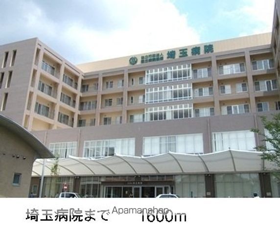 病院　埼玉病院（病院）まで1600m