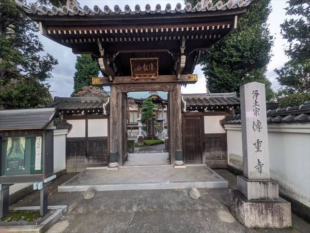 その他　伝重寺（その他）まで893m