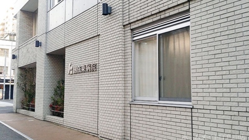 病院　医療法人資生会創成東病院（病院）まで144m