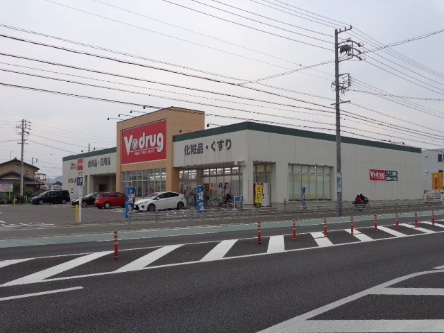 その他　Ｖ・ｄｒｕｇ則武中央店（その他）まで767m