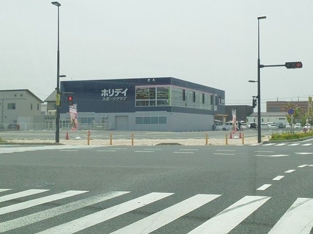 その他　ホリデイスポーツクラブ（その他）まで1100m