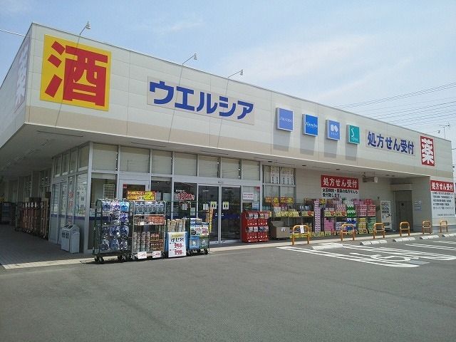 ドラックストア　ウエルシア市原五井中央店（ドラッグストア）まで800m