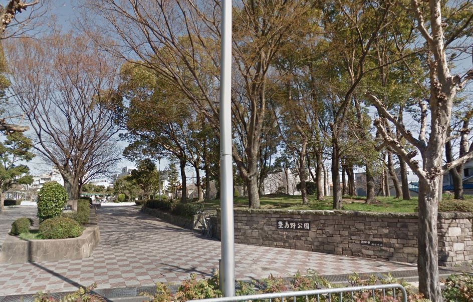 公園　豊島野公園（公園）まで404m
