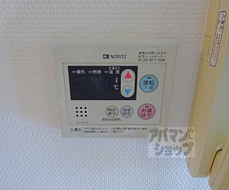 その他設備