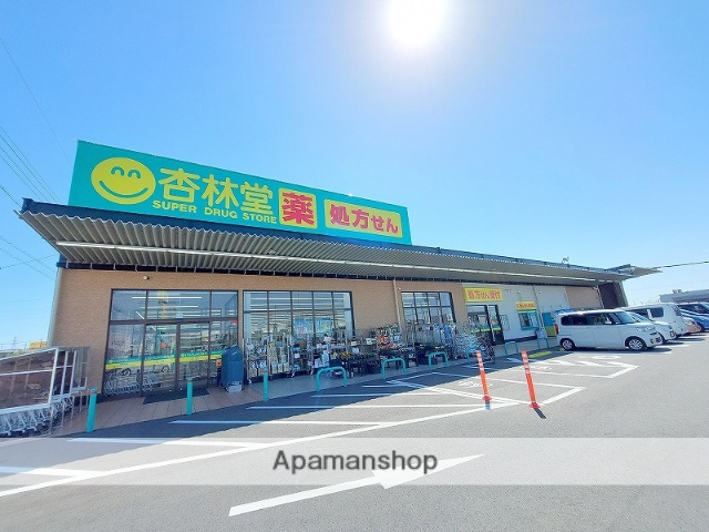 ドラックストア　杏林堂　入野店（ドラッグストア）まで367m