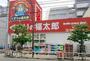 ドラックストア　くすりの福太郎森下4丁目店（ドラッグストア）まで124m