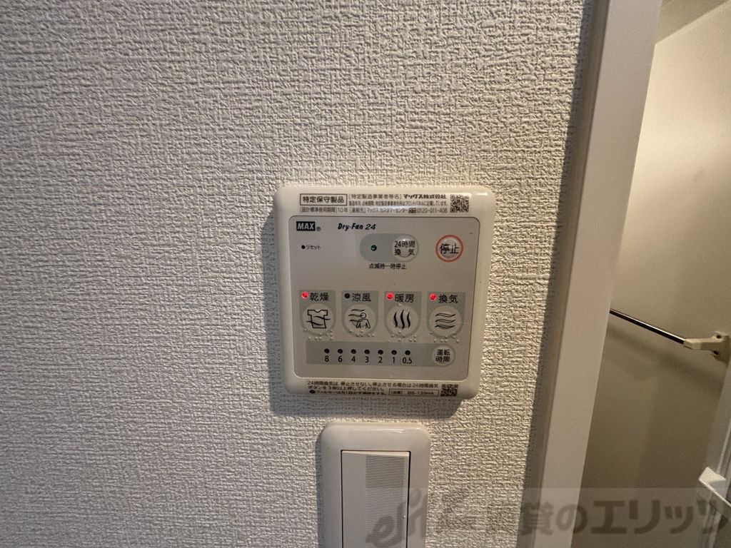 その他　浴室乾燥機
