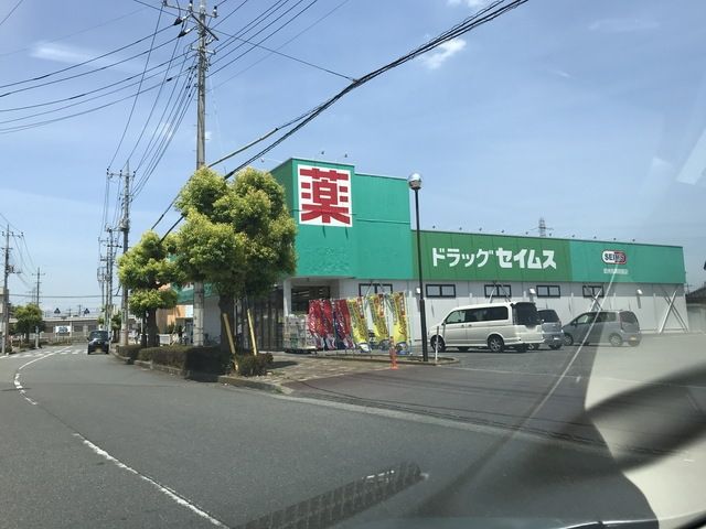 ドラックストア　ドラッグセイムス武州長瀬駅前店（ドラッグストア）まで623m