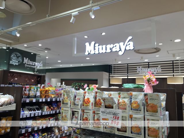 スーパー　（株）三浦屋／グルメ丸井吉祥寺店（スーパー）まで622m