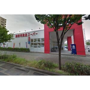 スーパー　アミカ堀田店（スーパー）まで650m
