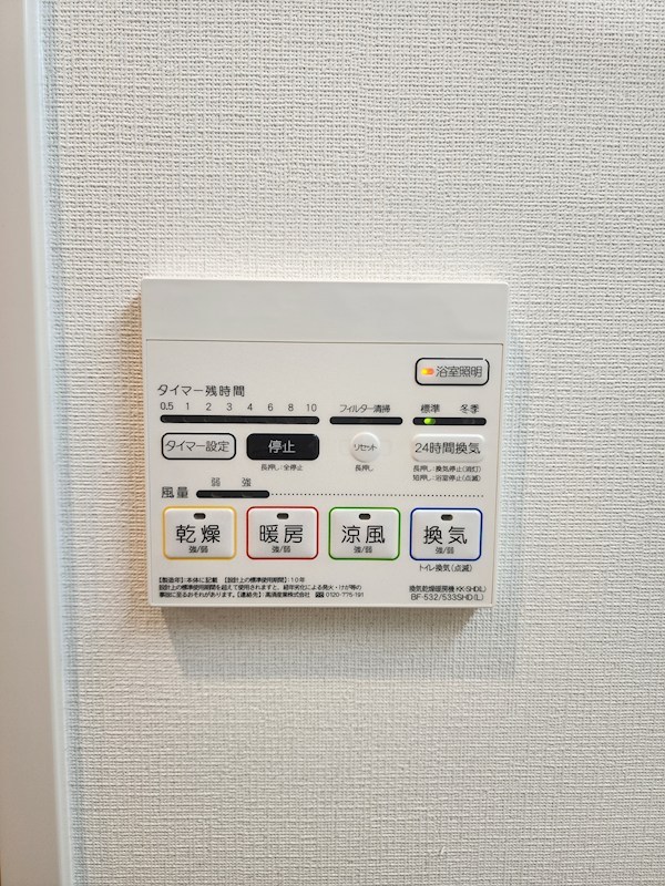 その他設備