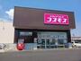 ドラックストア　ドラッグコスモス川田店（ドラッグストア）まで700m