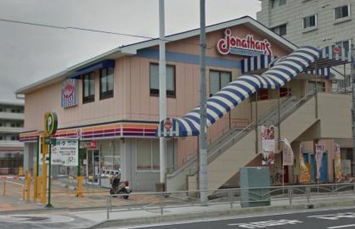 飲食店　ジョナサン上星川店（飲食店）まで567m