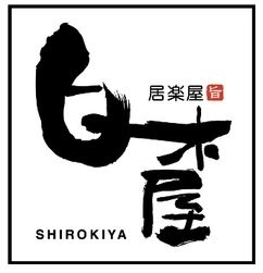 飲食店　白木屋 護国寺駅前店（飲食店）まで769m