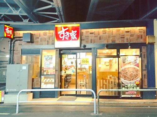 飲食店　すき家 御徒町駅南口店（飲食店）まで1768m