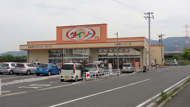 スーパー　ザ・ダイソー 小倉東インター店（スーパー）まで814m