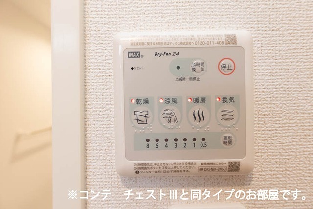 その他設備　施工イメージです。