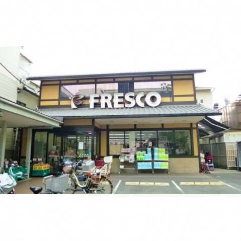 スーパー　フレスコ今熊野店（スーパー）まで480m