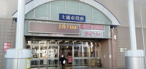 スーパー　Food Market KASUMI(フードマーケットカスミ（スーパー）まで466m