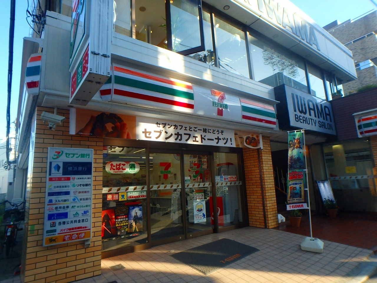 コンビニ　セブンイレブン横浜戸塚旭町通り店（コンビニ）まで144m