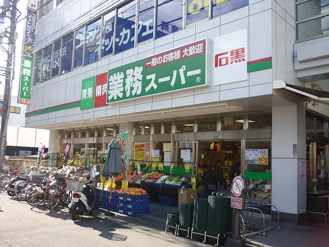 スーパー　業務スーパー「戸塚店」（スーパー）まで153m