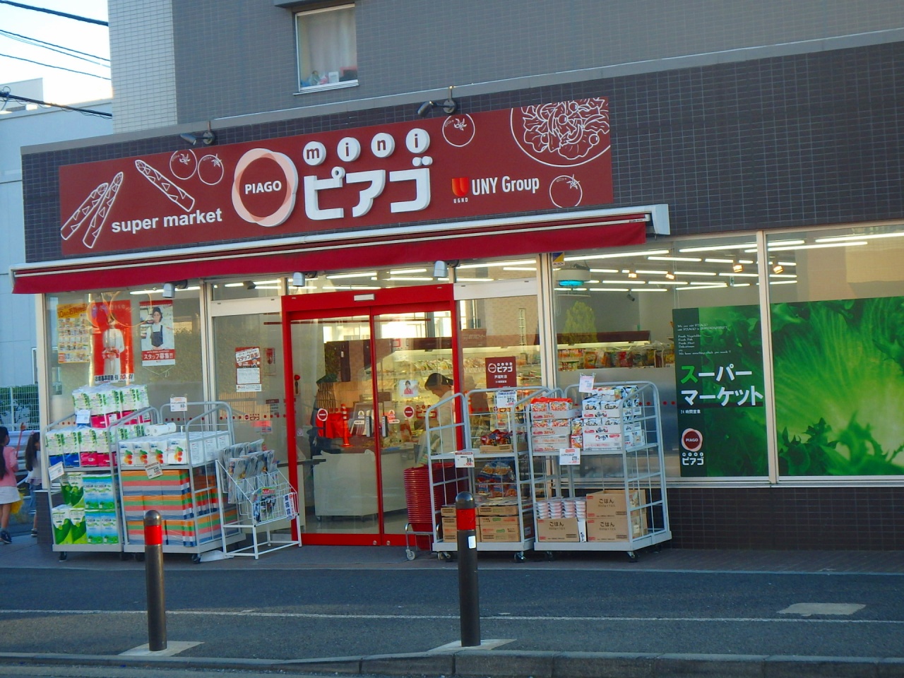 スーパー　miniピアゴ 戸塚町店（スーパー）まで492m