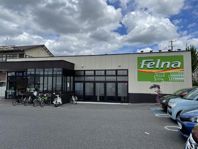 スーパー　Ｆｅｌｎａ法性寺店（スーパー）まで1148m