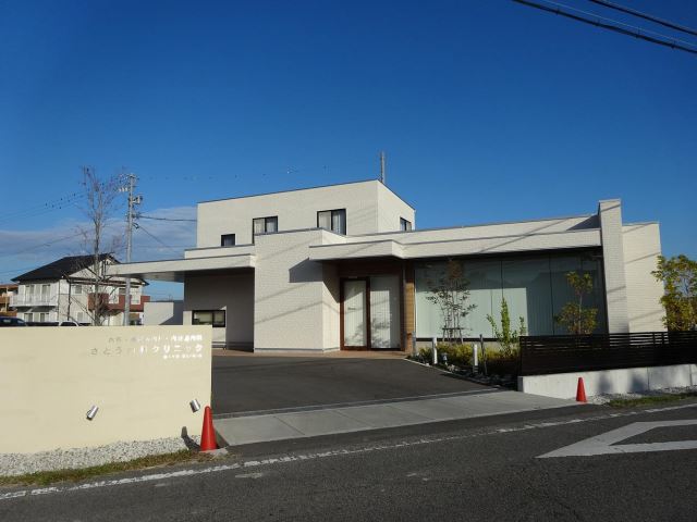 病院　さとう内科クリニック（病院）まで1300m