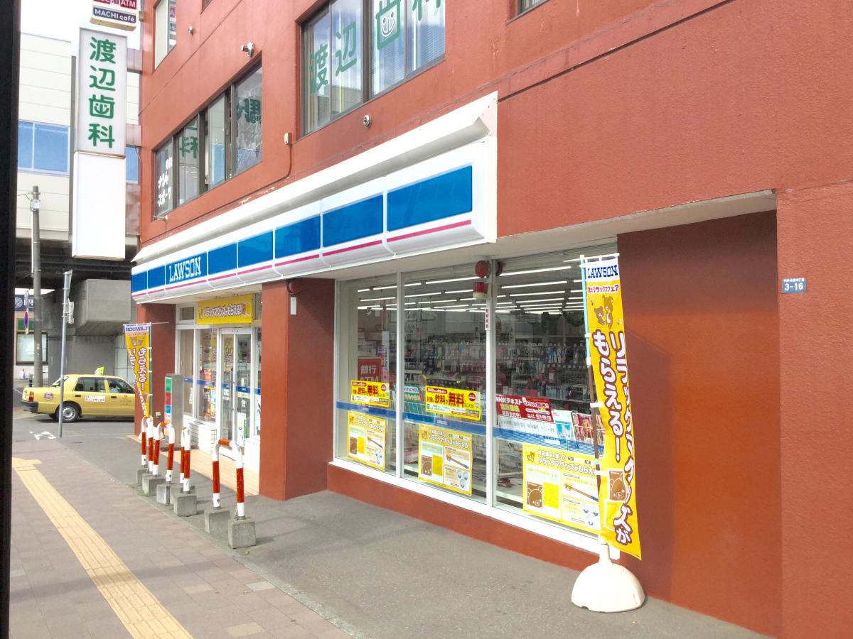 コンビニ　ローソン南平岸駅前店（コンビニ）まで143m
