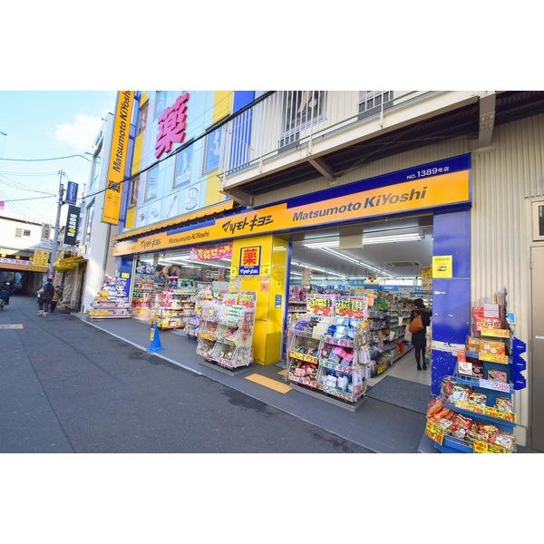 ドラックストア　マツモトキヨシ京橋駅前店（ドラッグストア）まで297m