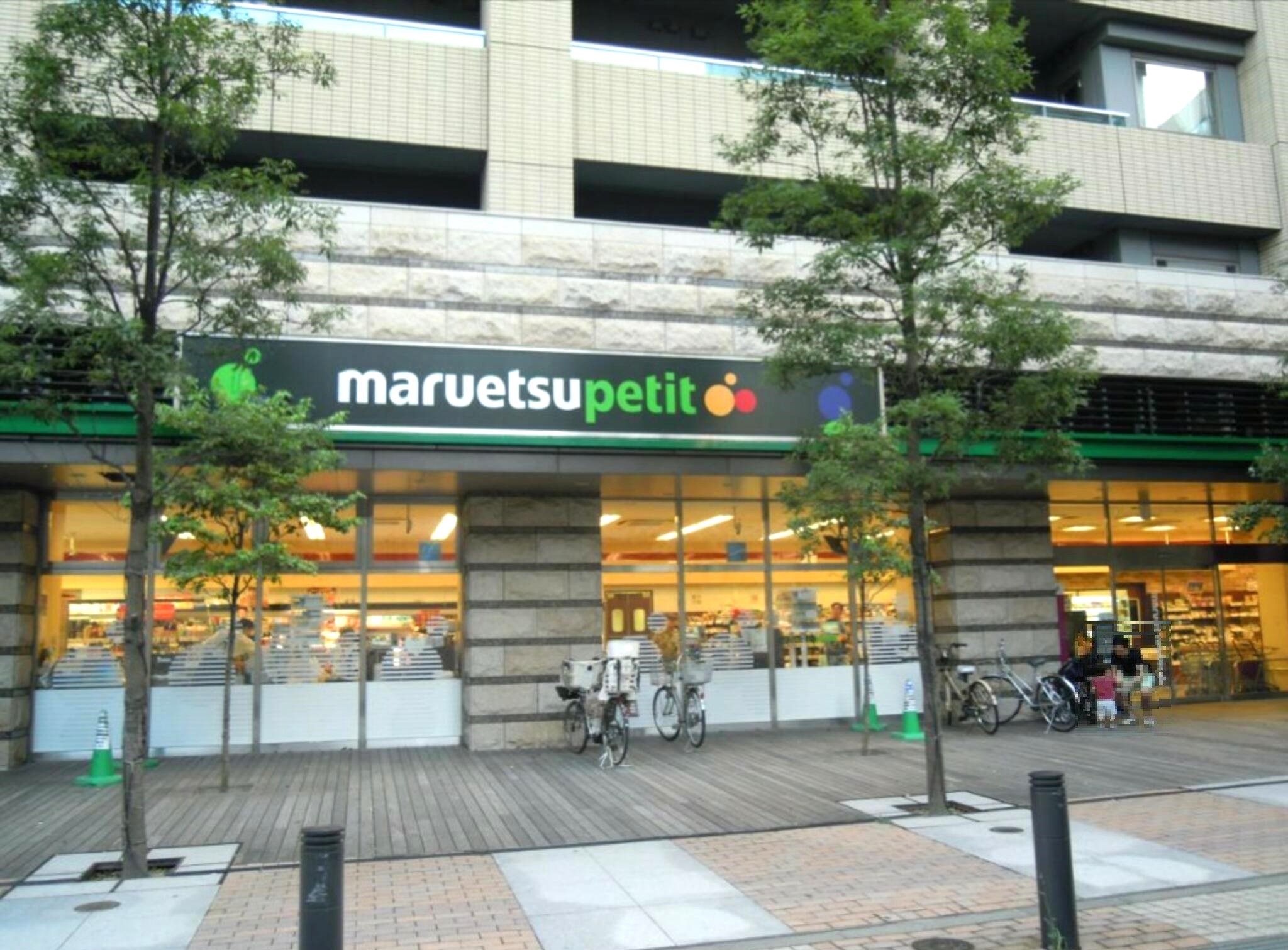 スーパー　マルエツプチ芝四丁目店（スーパー）まで566m